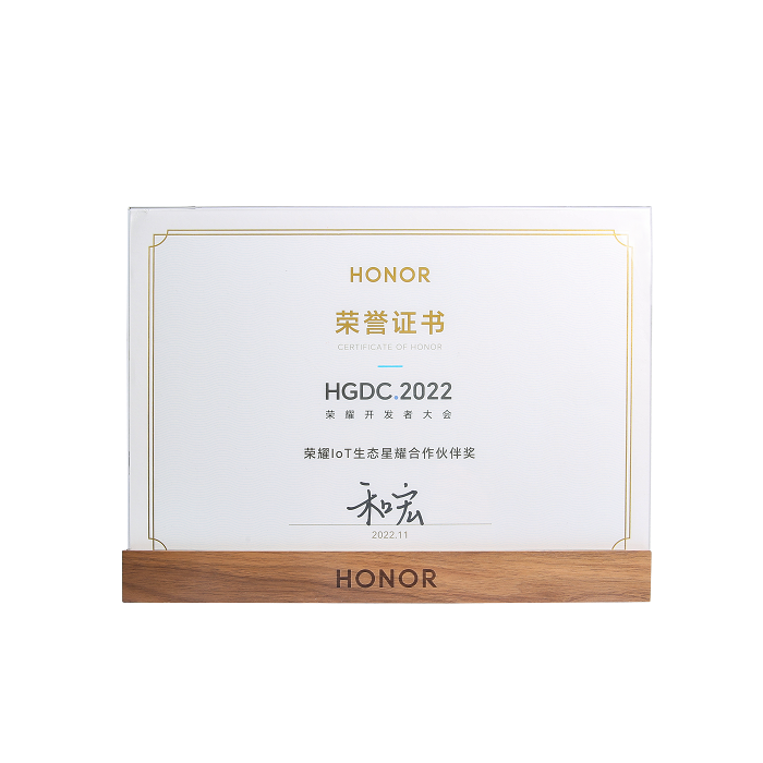 喜报 | 问鼎在线体育网荣膺“荣耀IoT生态星耀合作伙伴奖”