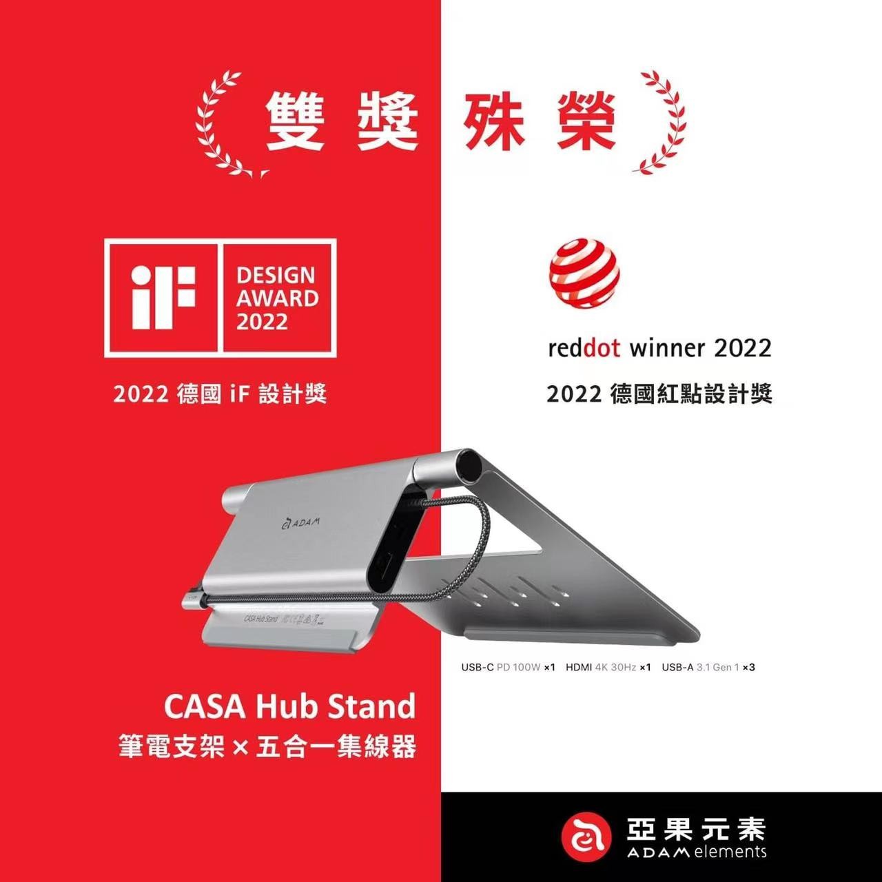 喜报 |问鼎在线体育网设计，喜提IF及红点大奖！